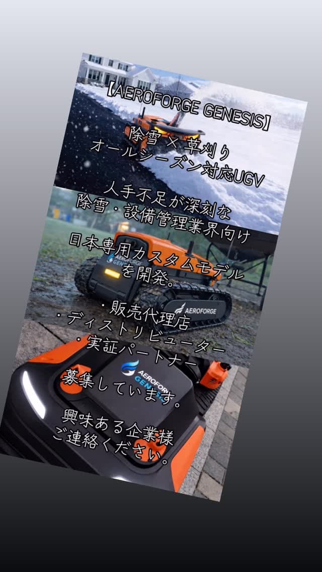 AeroForge Instagram 投稿1